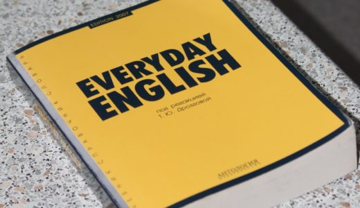 日常的に英語に触れて、英語に慣れるための3つのアイデア