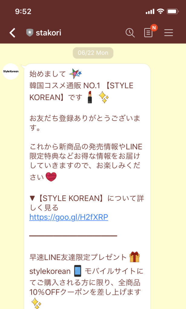 クーポン スタコリ 【2021年】StyleKorean(スタイルコリアン)のクーポン・ポイント・セール情報｜トクピック