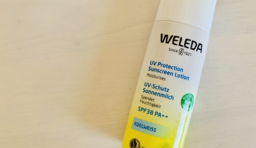 【感想・レビュー】WELEDA(ヴェレダ) エーデルワイスUVプロテクトは、可憐な香りの日焼け止め