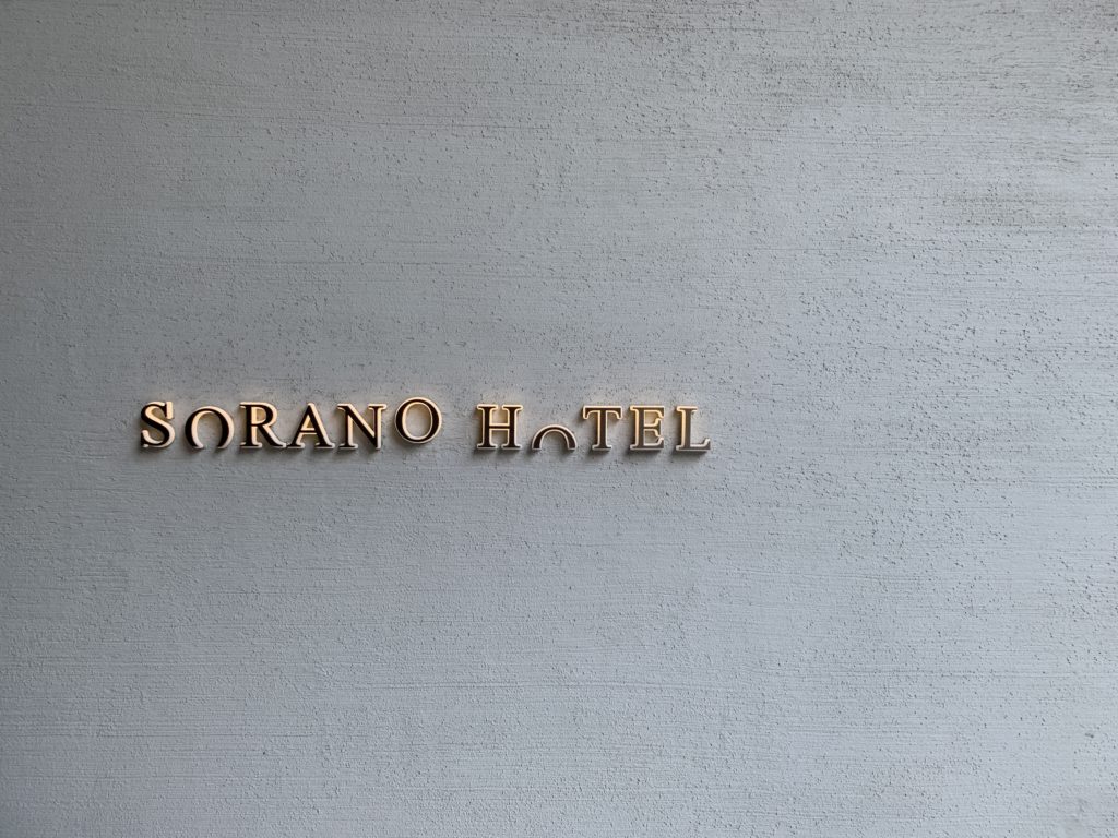 ソラノホテル　入口