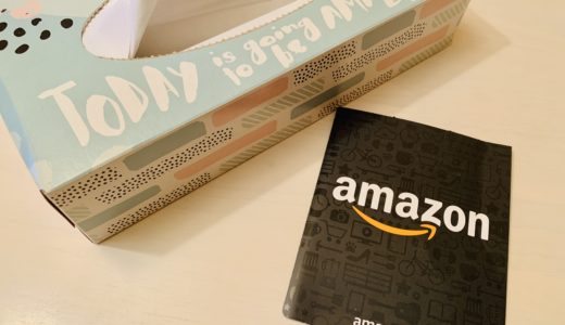 ドイツのAmazonでまたやらかした…ギフトカード…